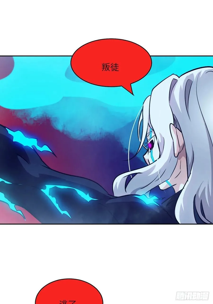 072 盛宴之始 第21页