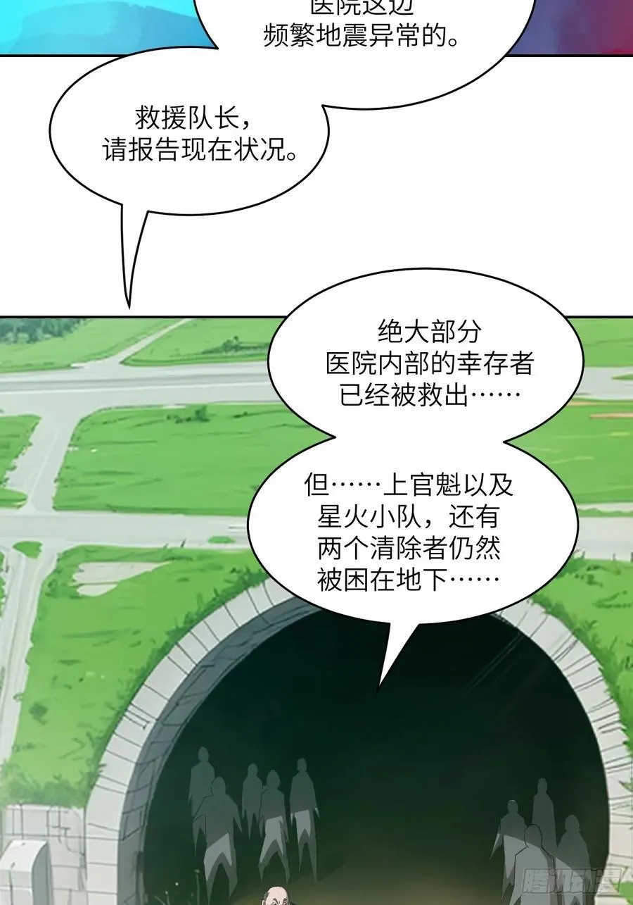 072 盛宴之始 第23页