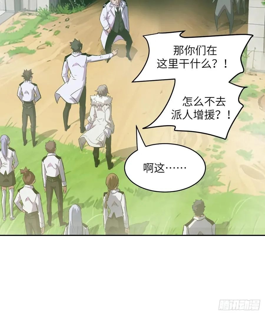 072 盛宴之始 第24页