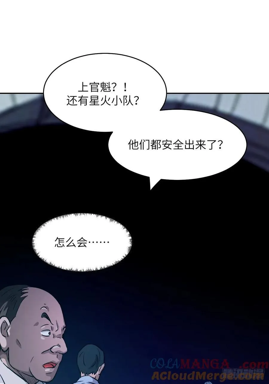 072 盛宴之始 第25页