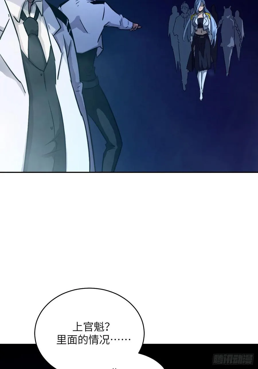 072 盛宴之始 第26页