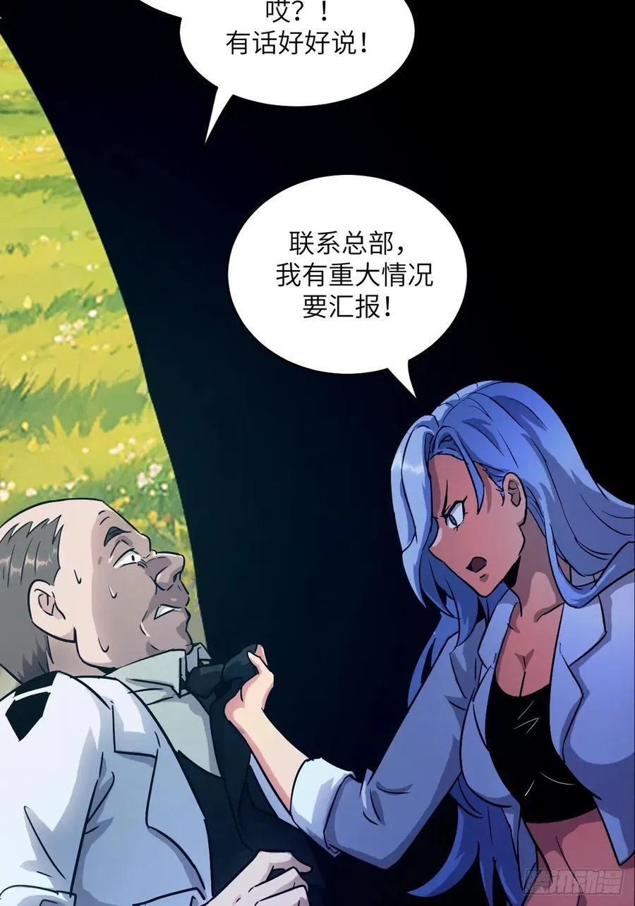 072 盛宴之始 第27页