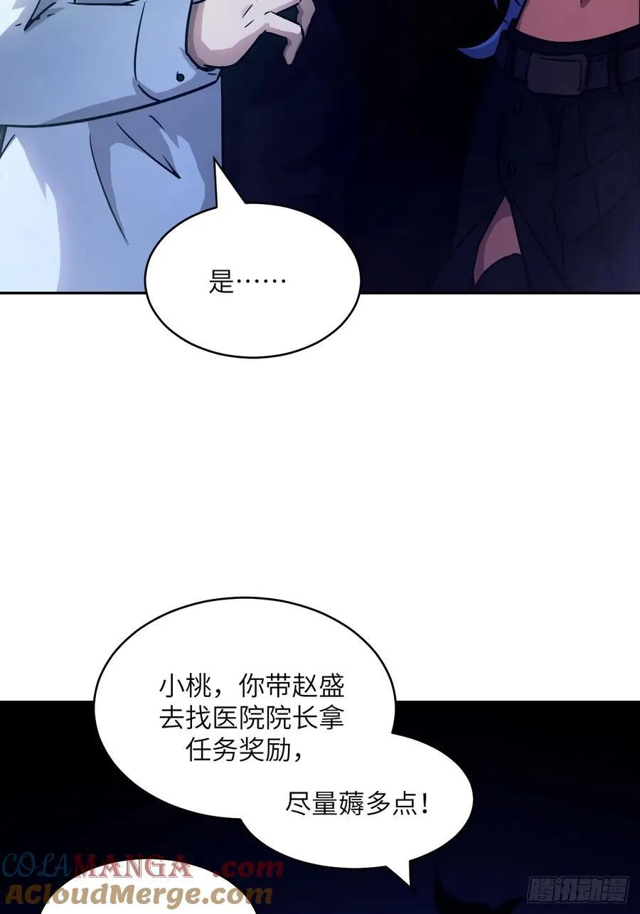 072 盛宴之始 第28页
