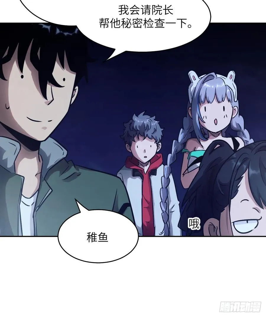 072 盛宴之始 第30页
