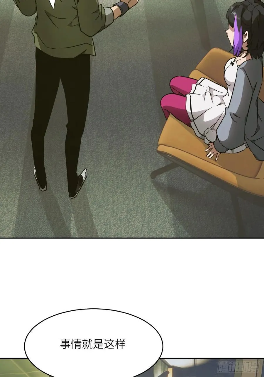 072 盛宴之始 第32页