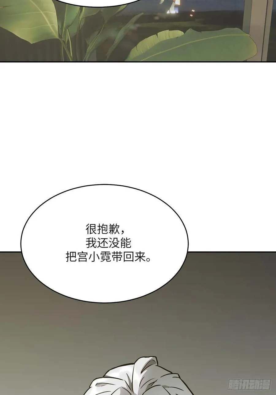 072 盛宴之始 第33页
