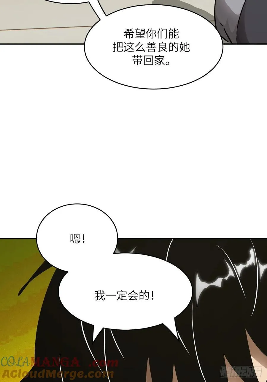 072 盛宴之始 第40页