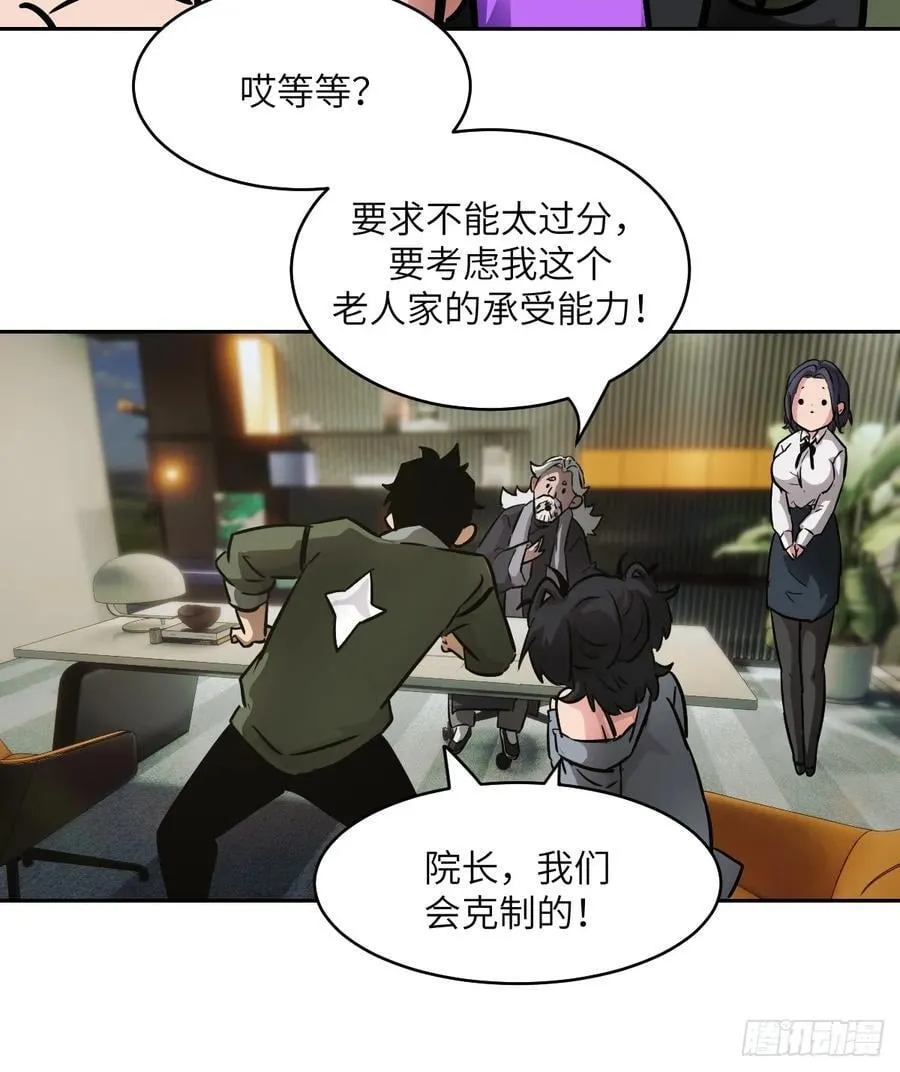 072 盛宴之始 第42页