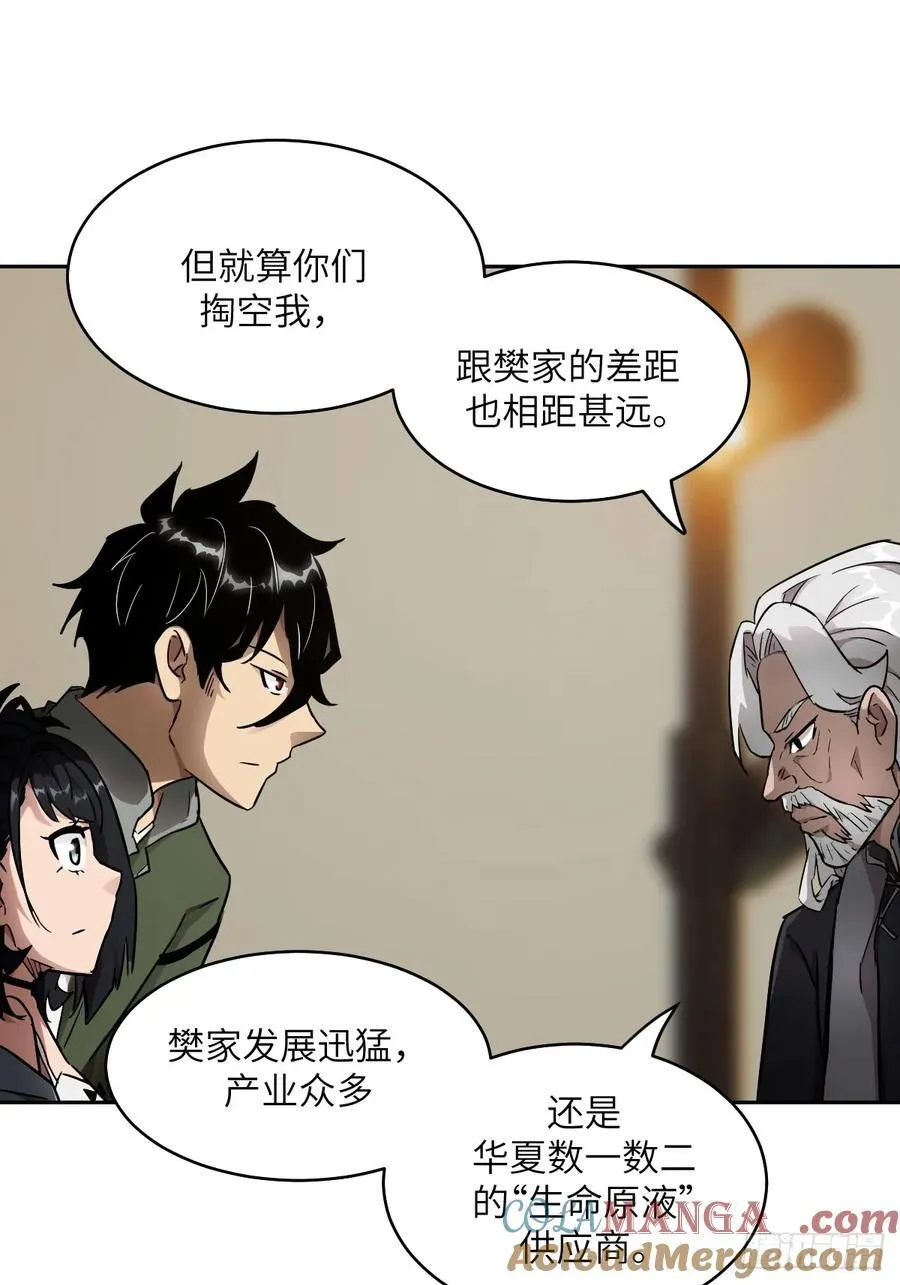 072 盛宴之始 第43页