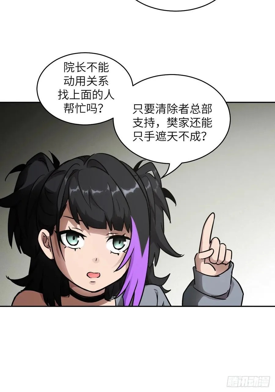 072 盛宴之始 第44页