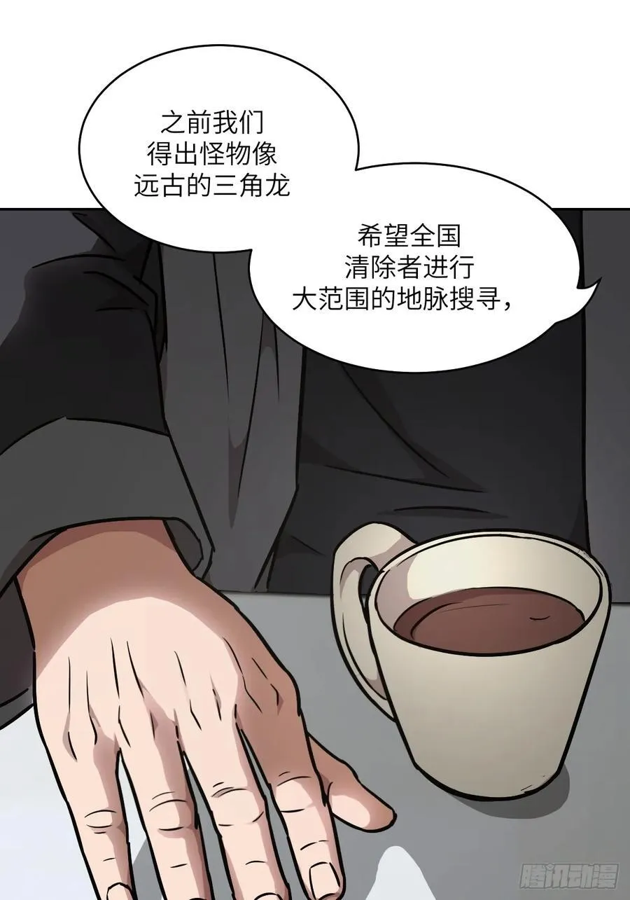 072 盛宴之始 第45页