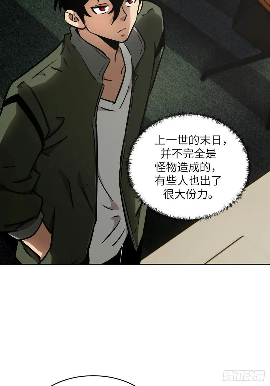 072 盛宴之始 第47页