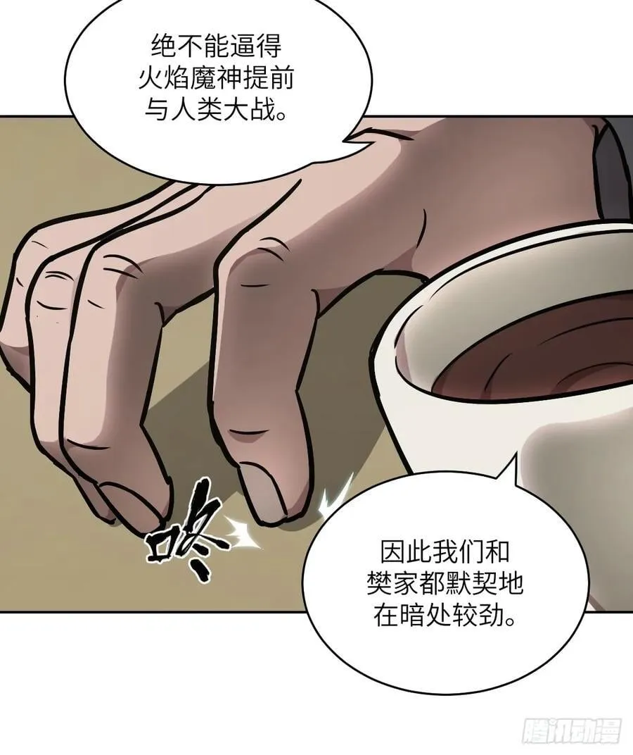 072 盛宴之始 第48页