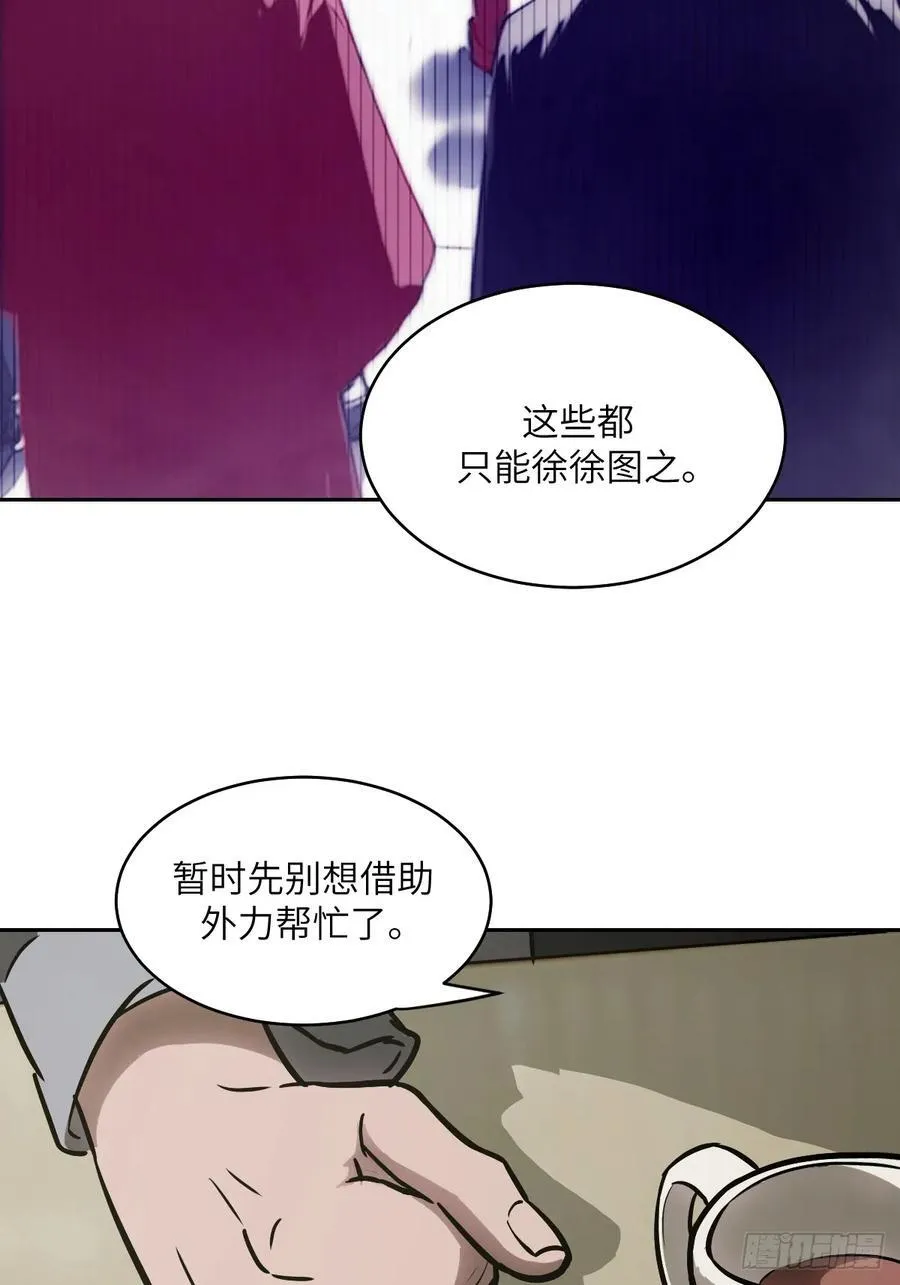 072 盛宴之始 第50页