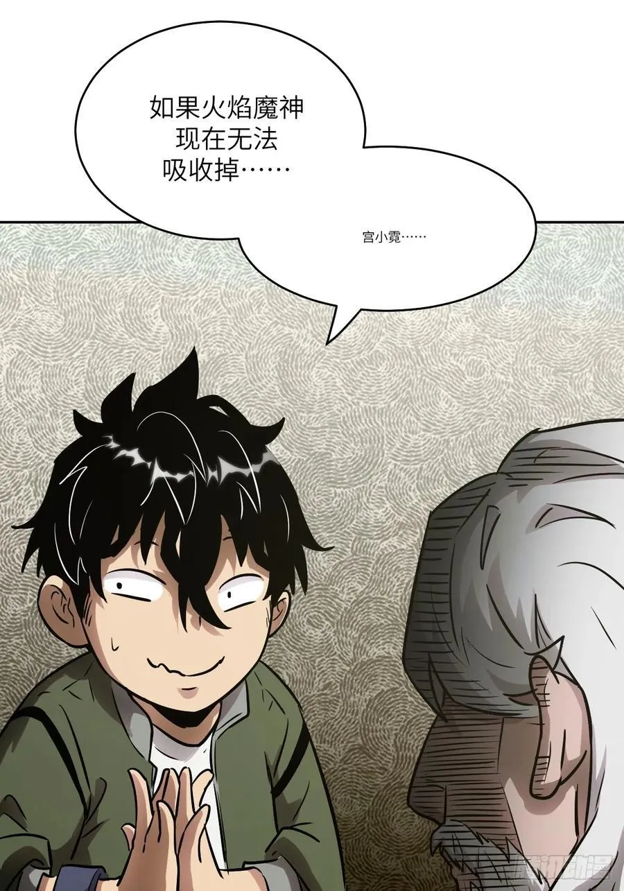 072 盛宴之始 第53页