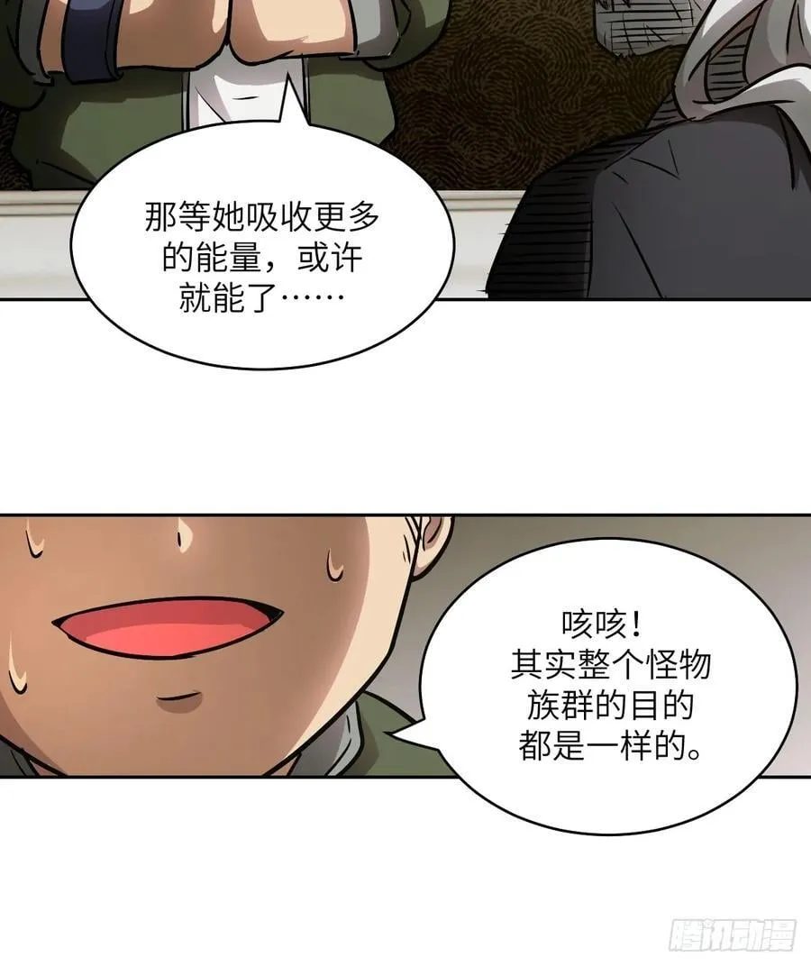 072 盛宴之始 第54页