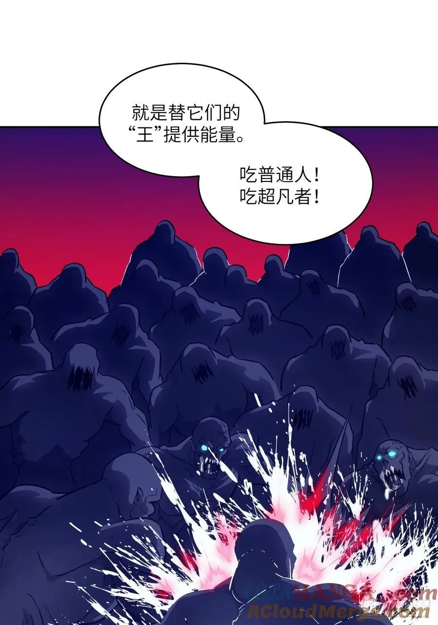 072 盛宴之始 第55页