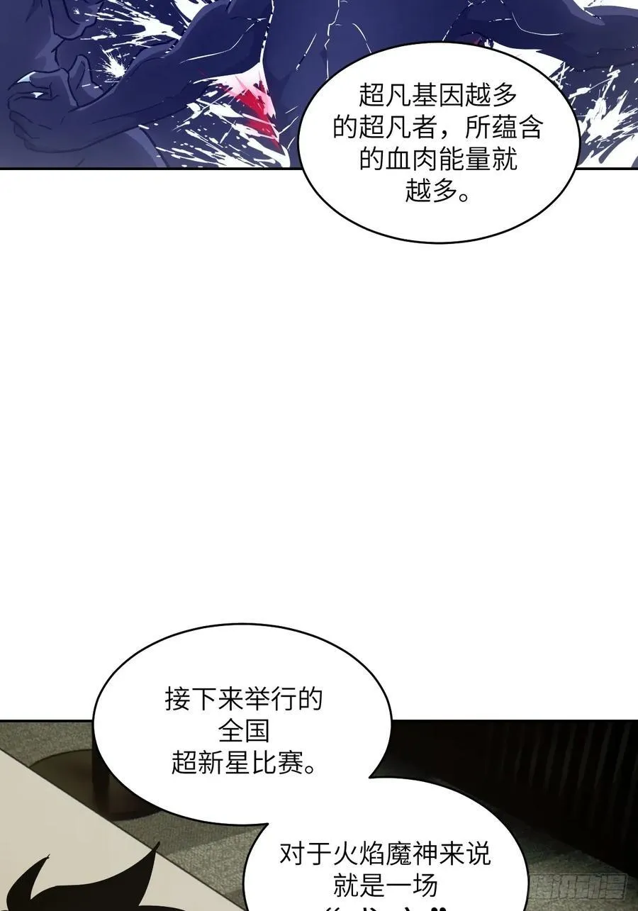 072 盛宴之始 第56页