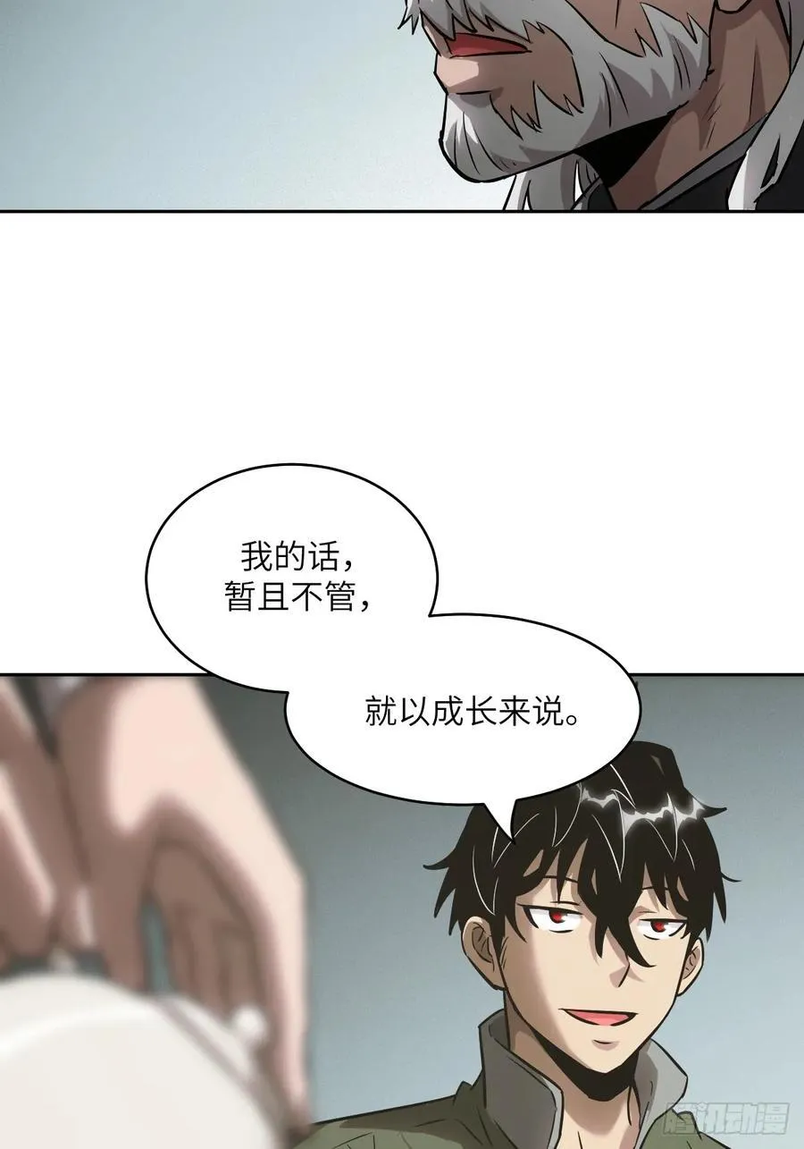 072 盛宴之始 第59页
