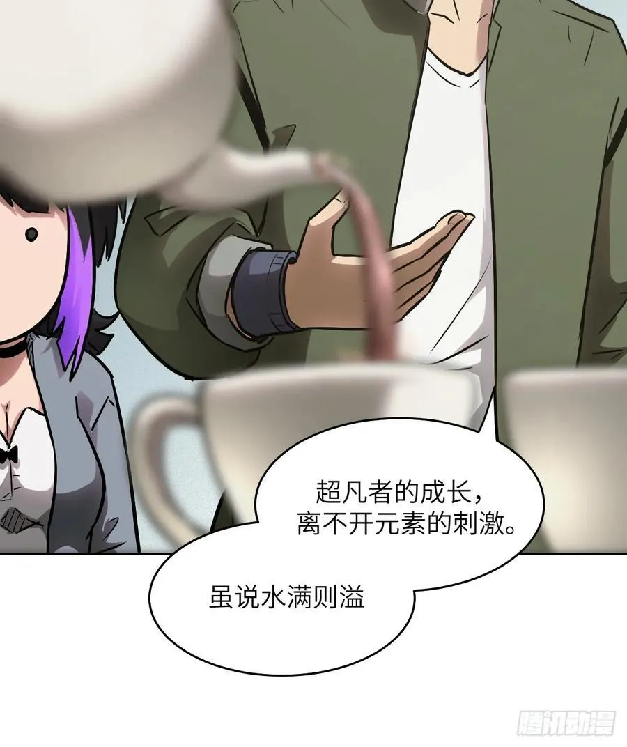072 盛宴之始 第60页