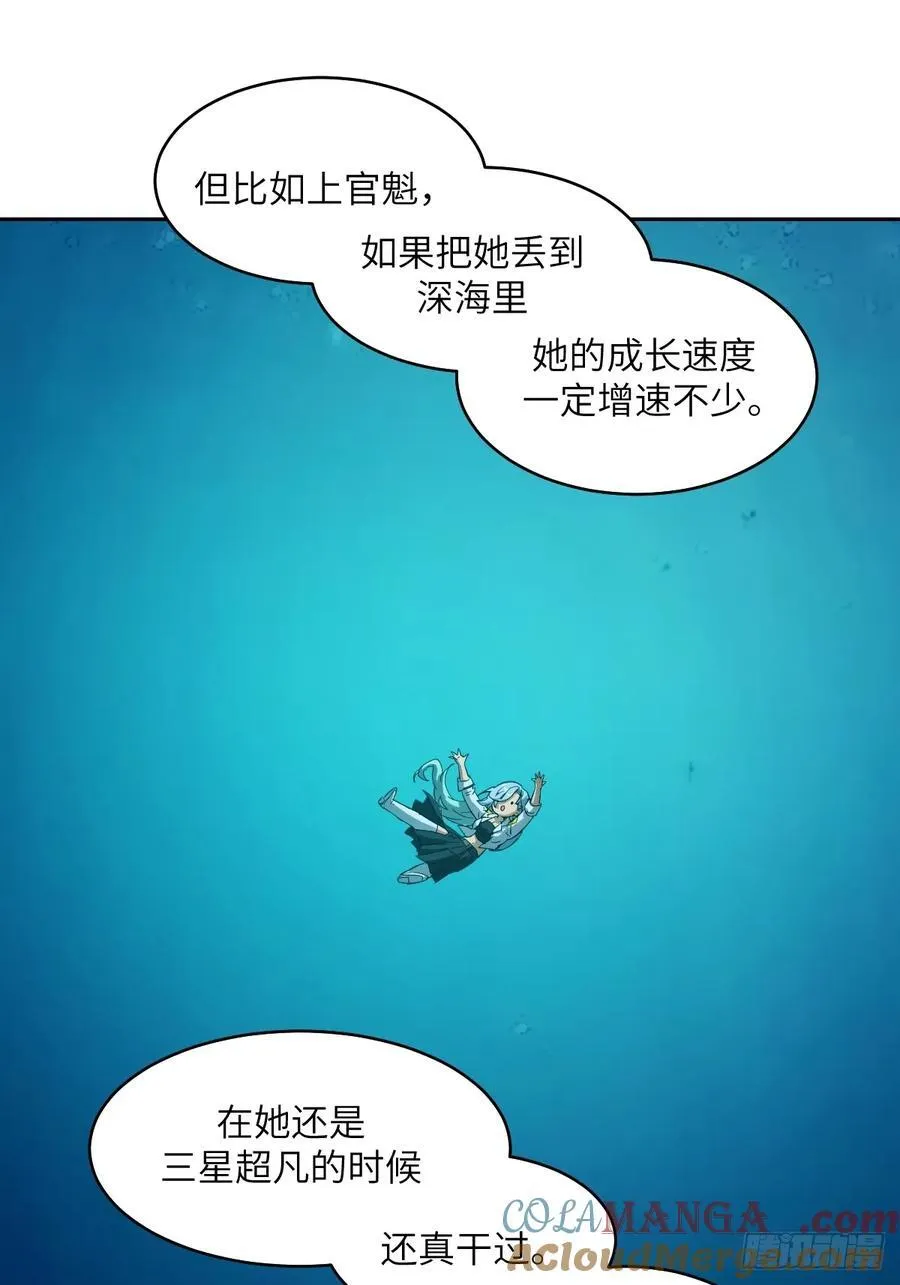 072 盛宴之始 第61页
