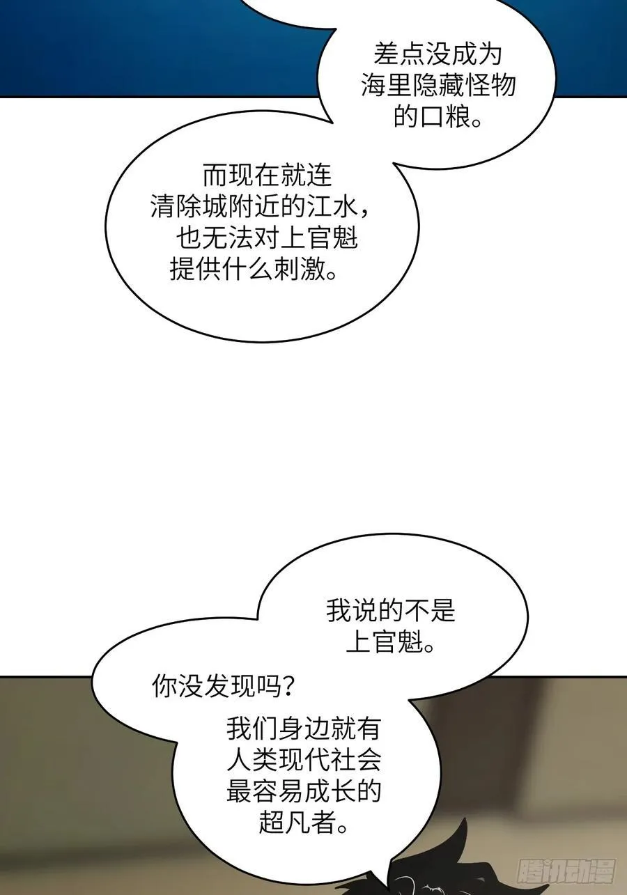 072 盛宴之始 第62页