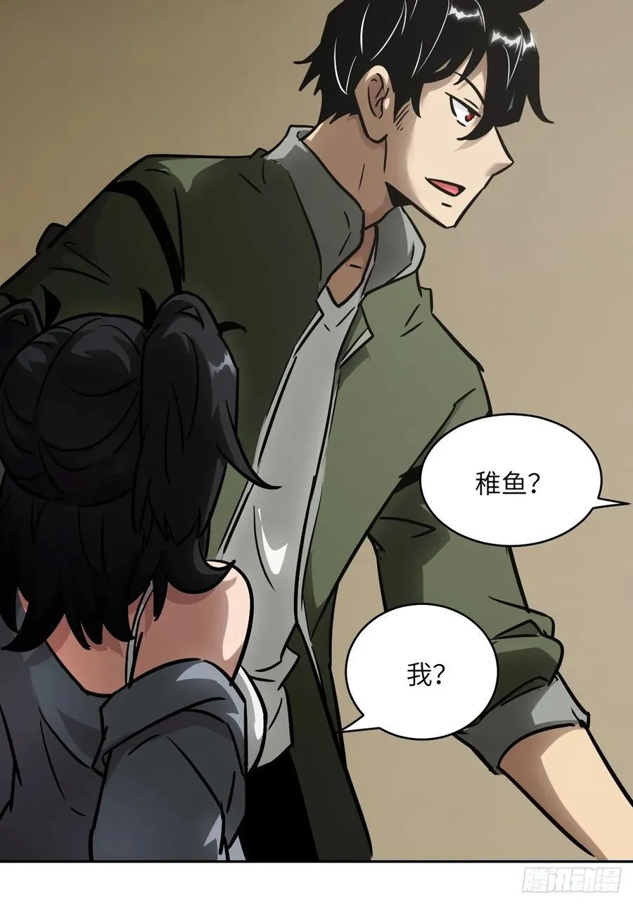 072 盛宴之始 第63页