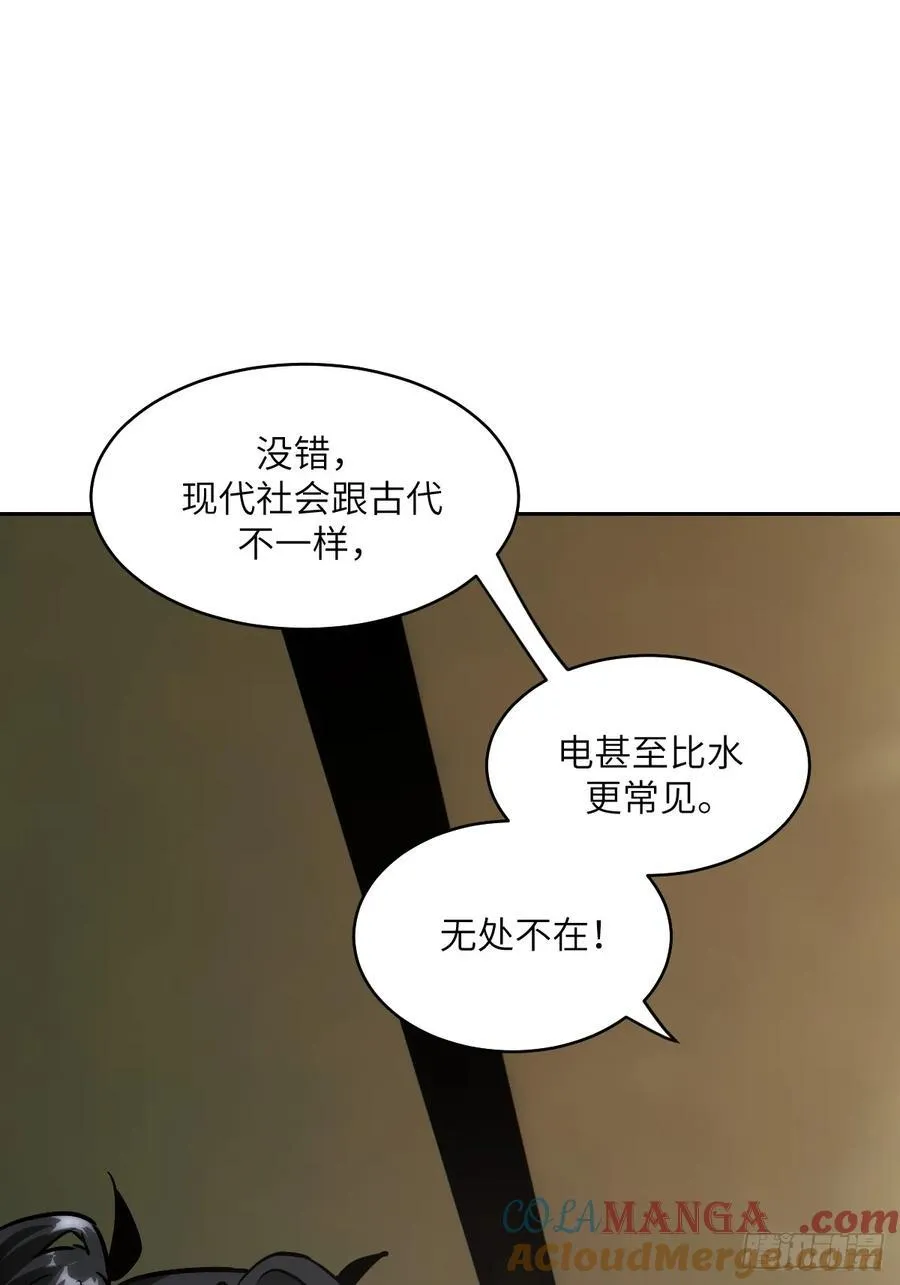 072 盛宴之始 第64页