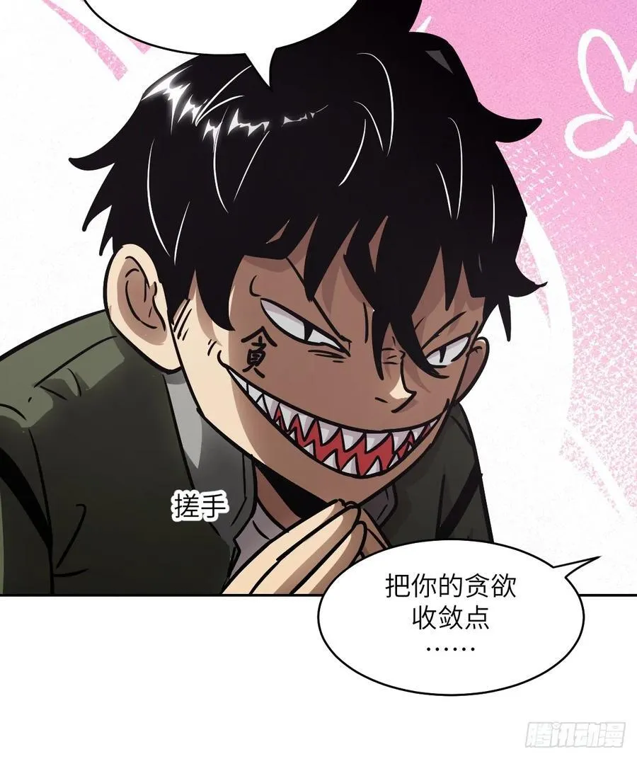 072 盛宴之始 第66页