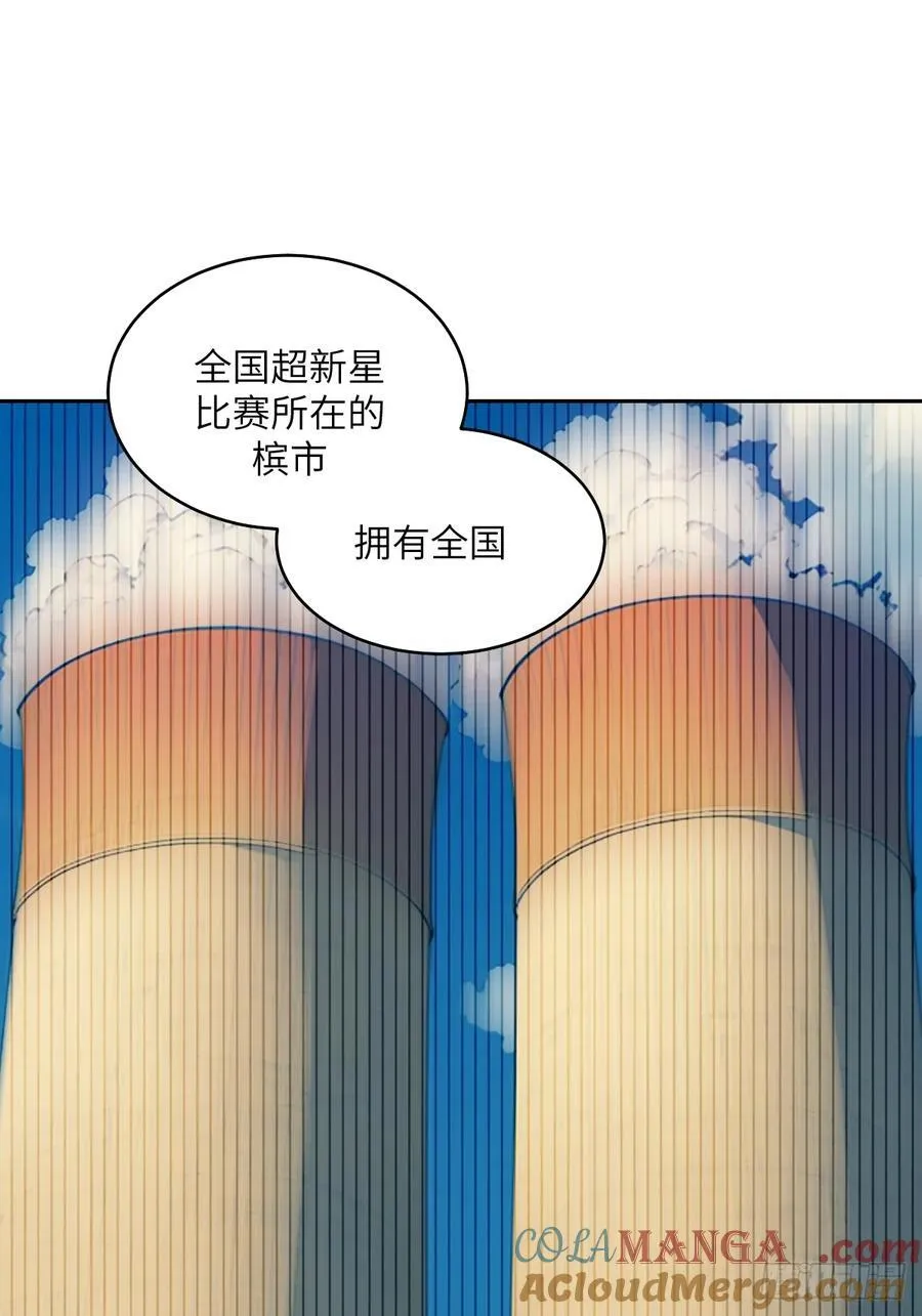 072 盛宴之始 第67页