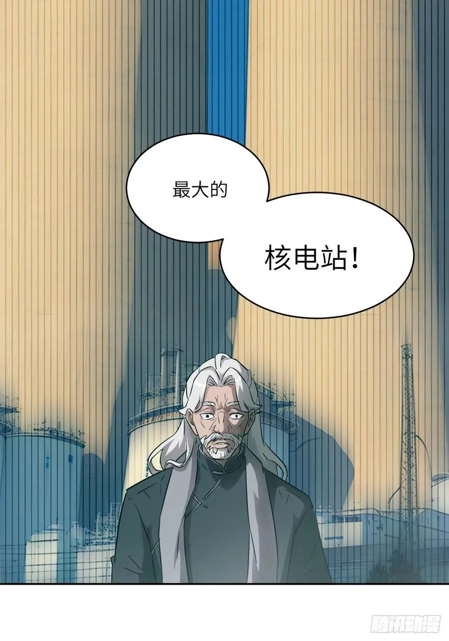 072 盛宴之始 第68页