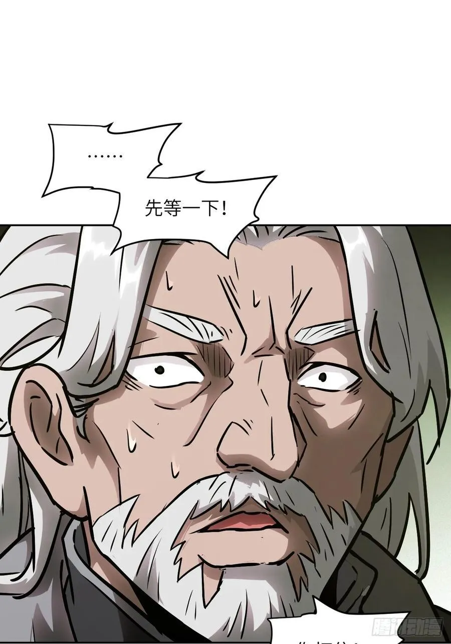072 盛宴之始 第69页