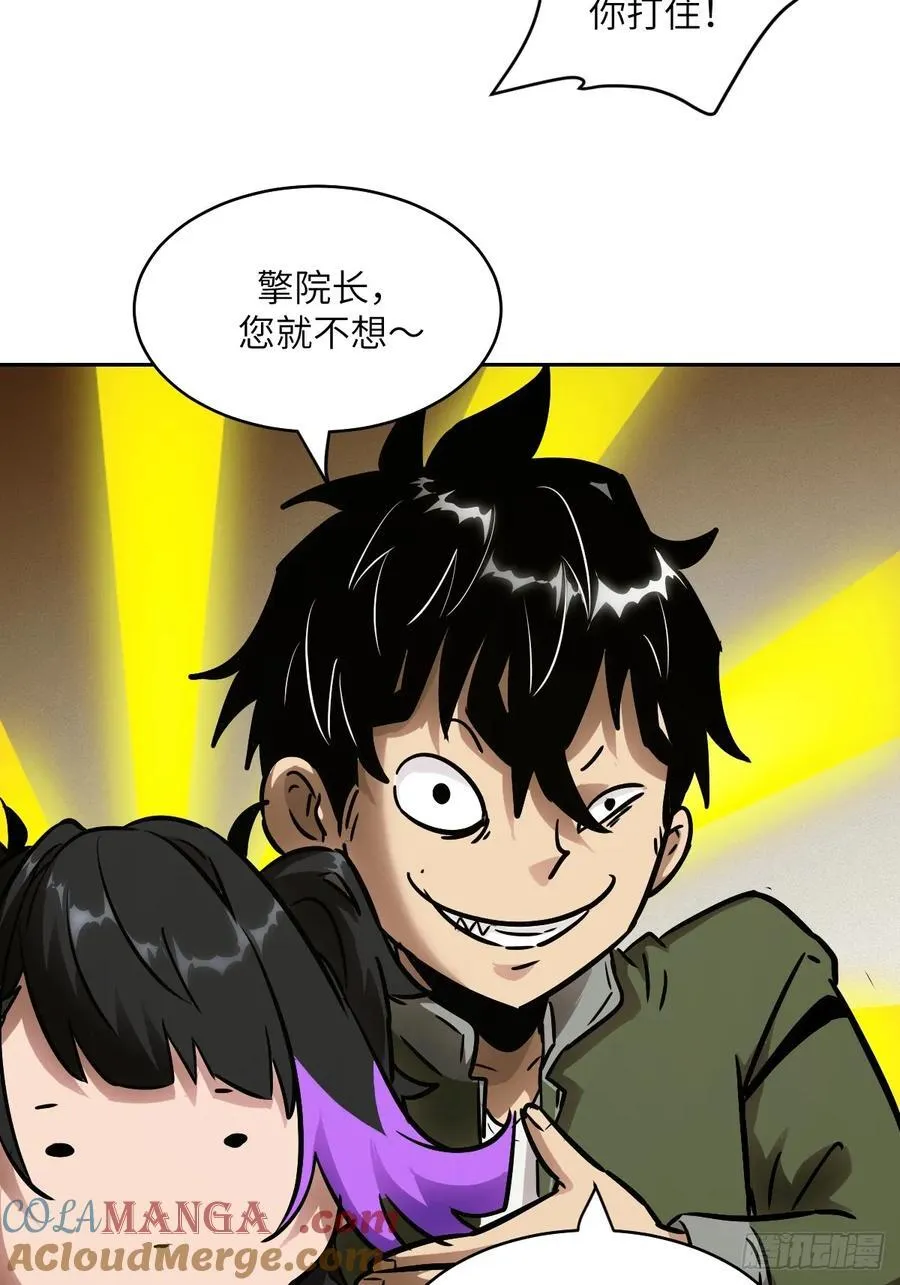 072 盛宴之始 第70页