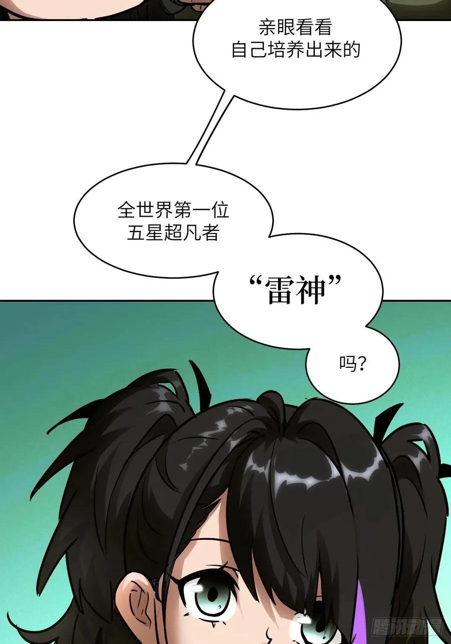 072 盛宴之始 第71页