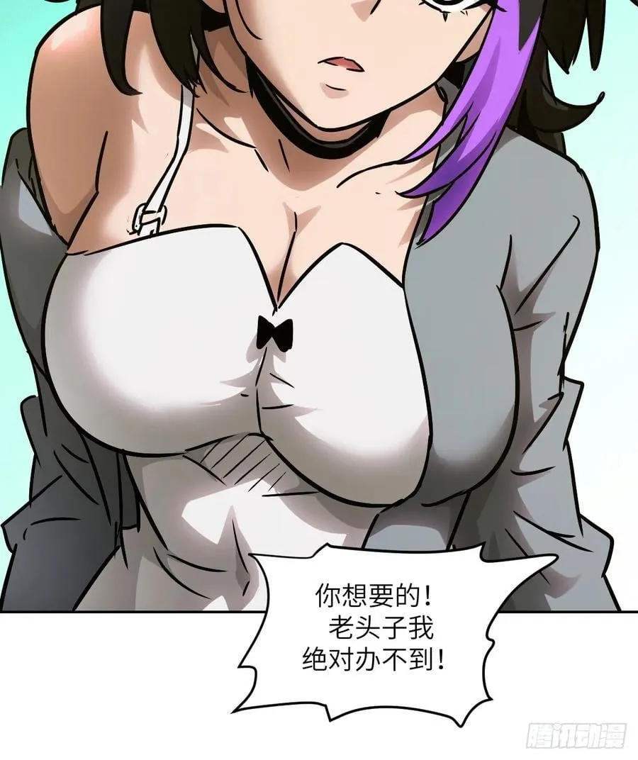 072 盛宴之始 第72页
