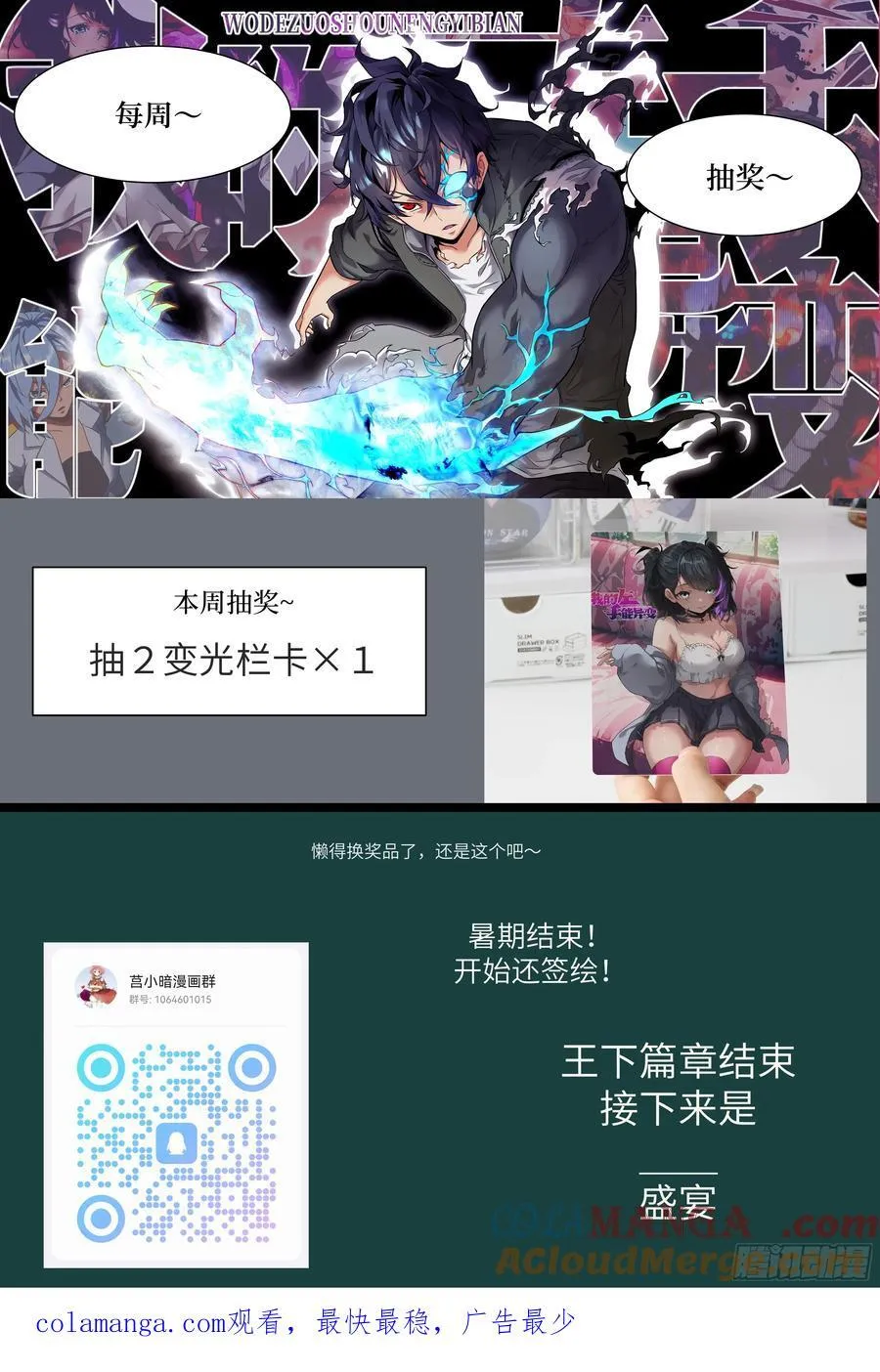 072 盛宴之始 第73页