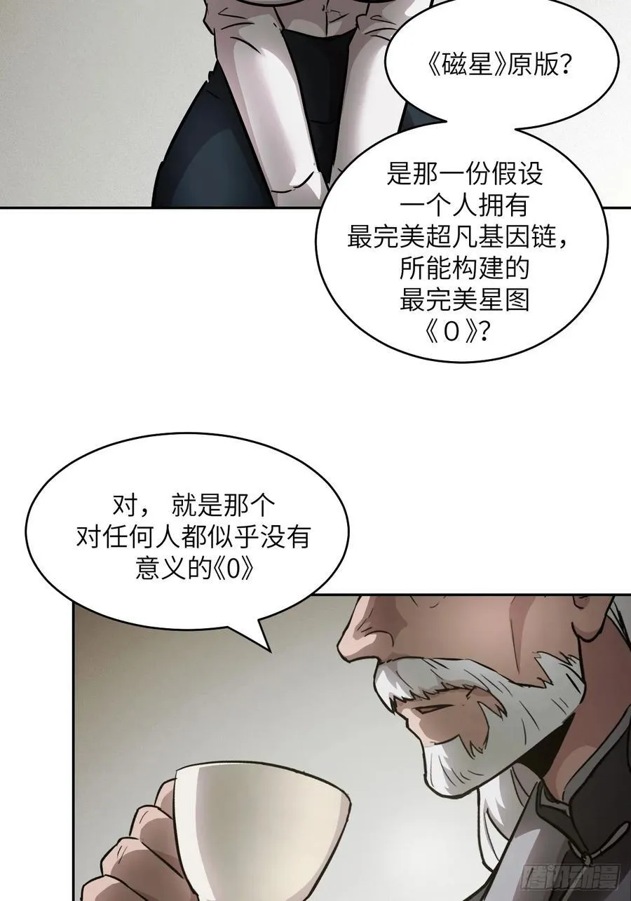 073 他是你亲爸 第2页