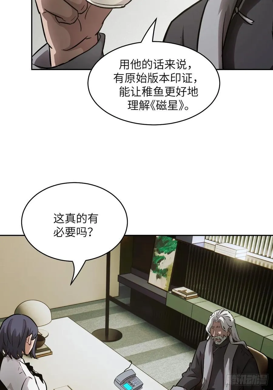 073 他是你亲爸 第3页