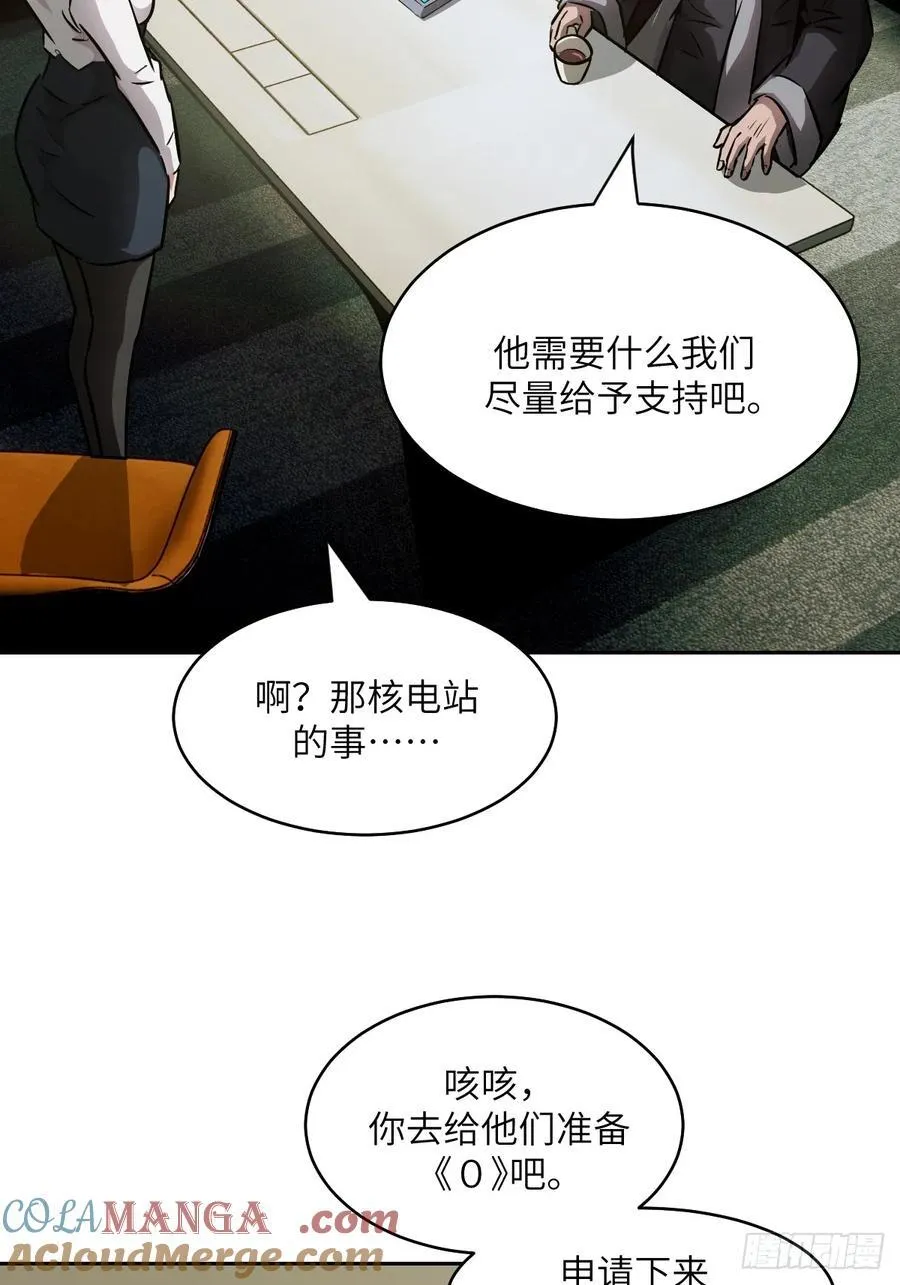 073 他是你亲爸 第4页