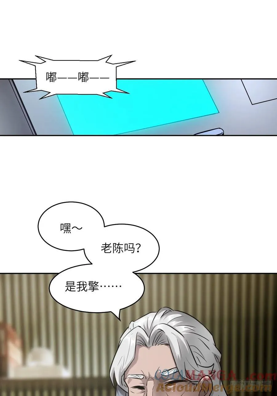 073 他是你亲爸 第7页