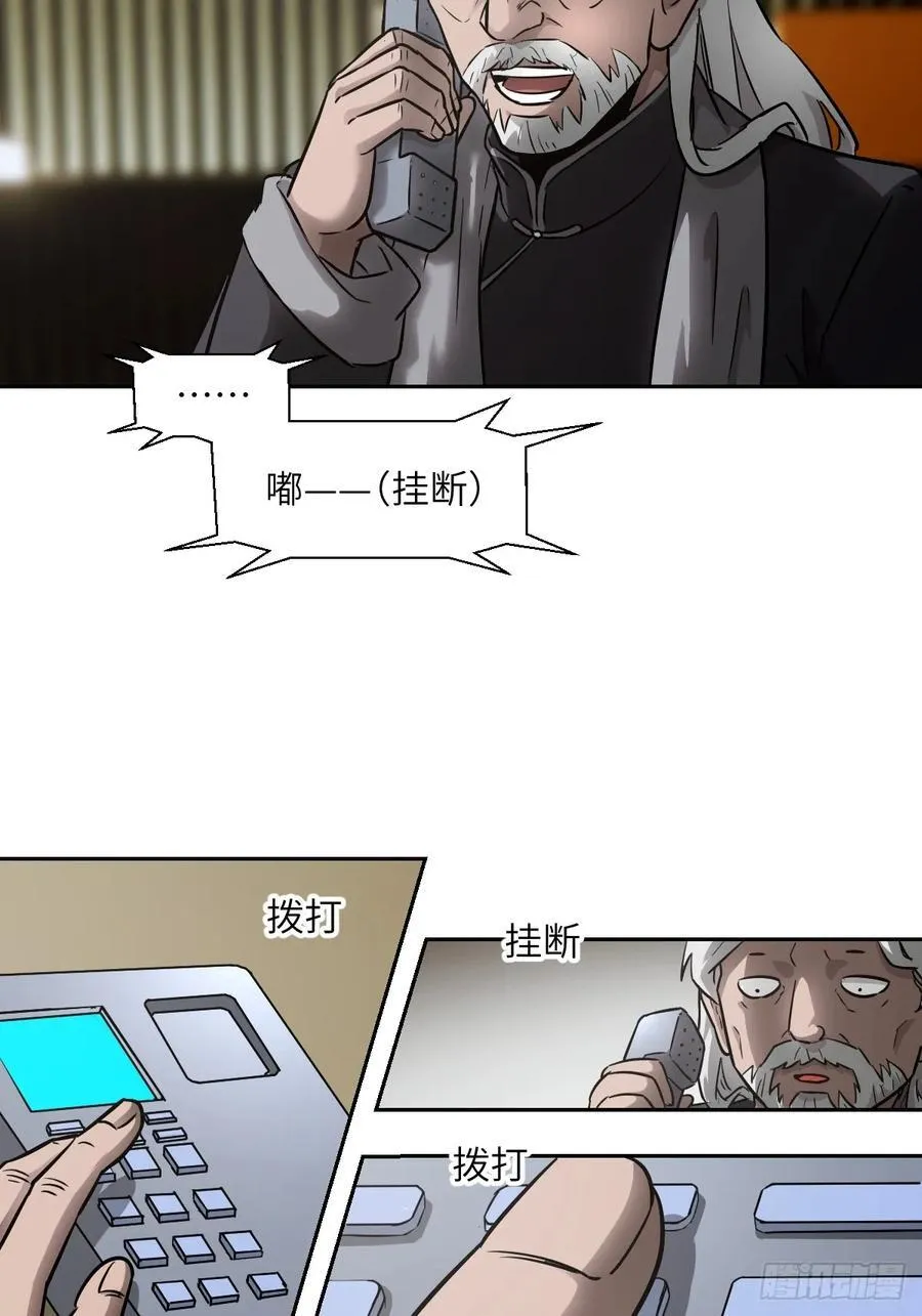 073 他是你亲爸 第8页