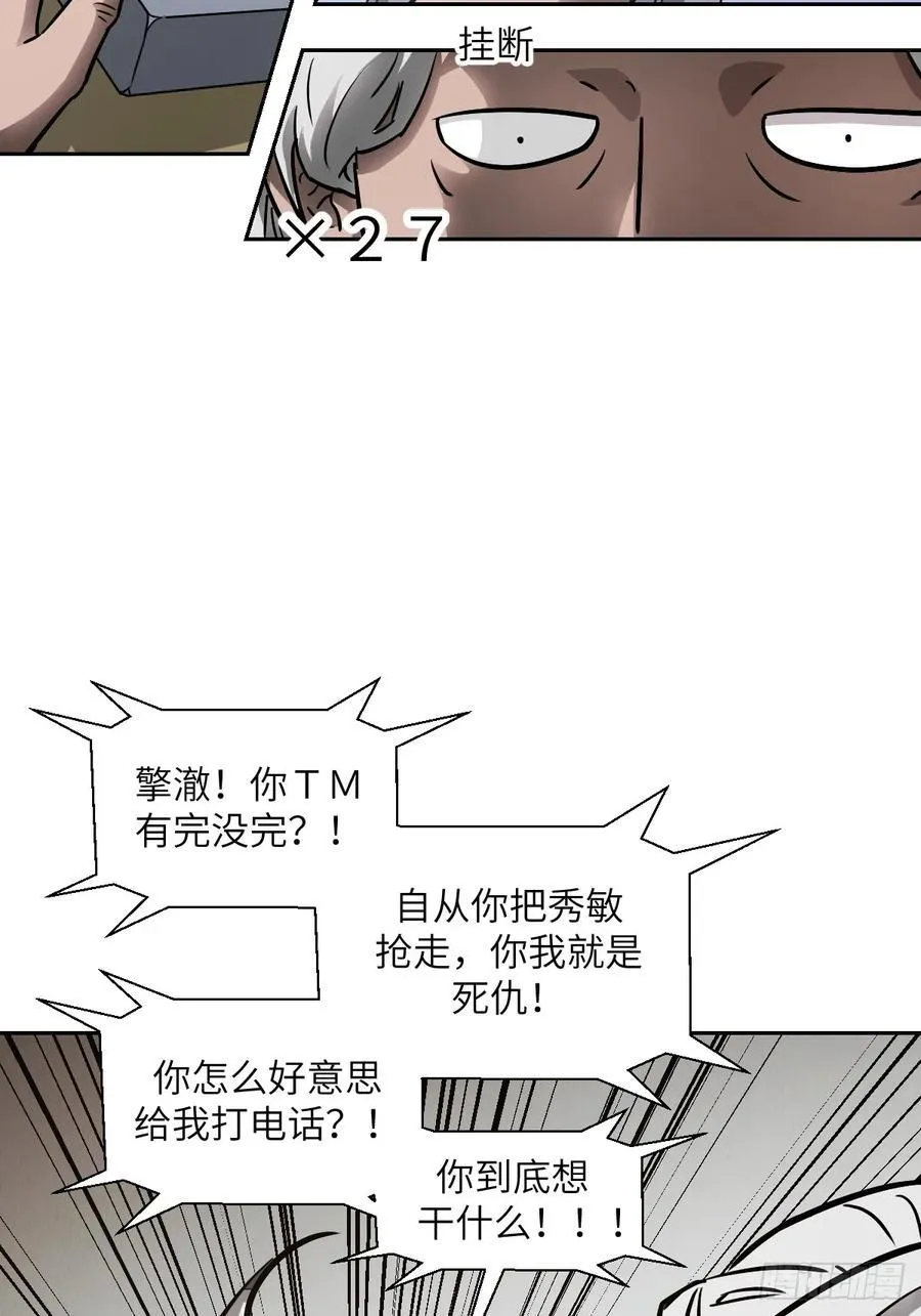 073 他是你亲爸 第9页