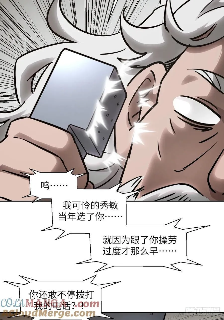 073 他是你亲爸 第10页