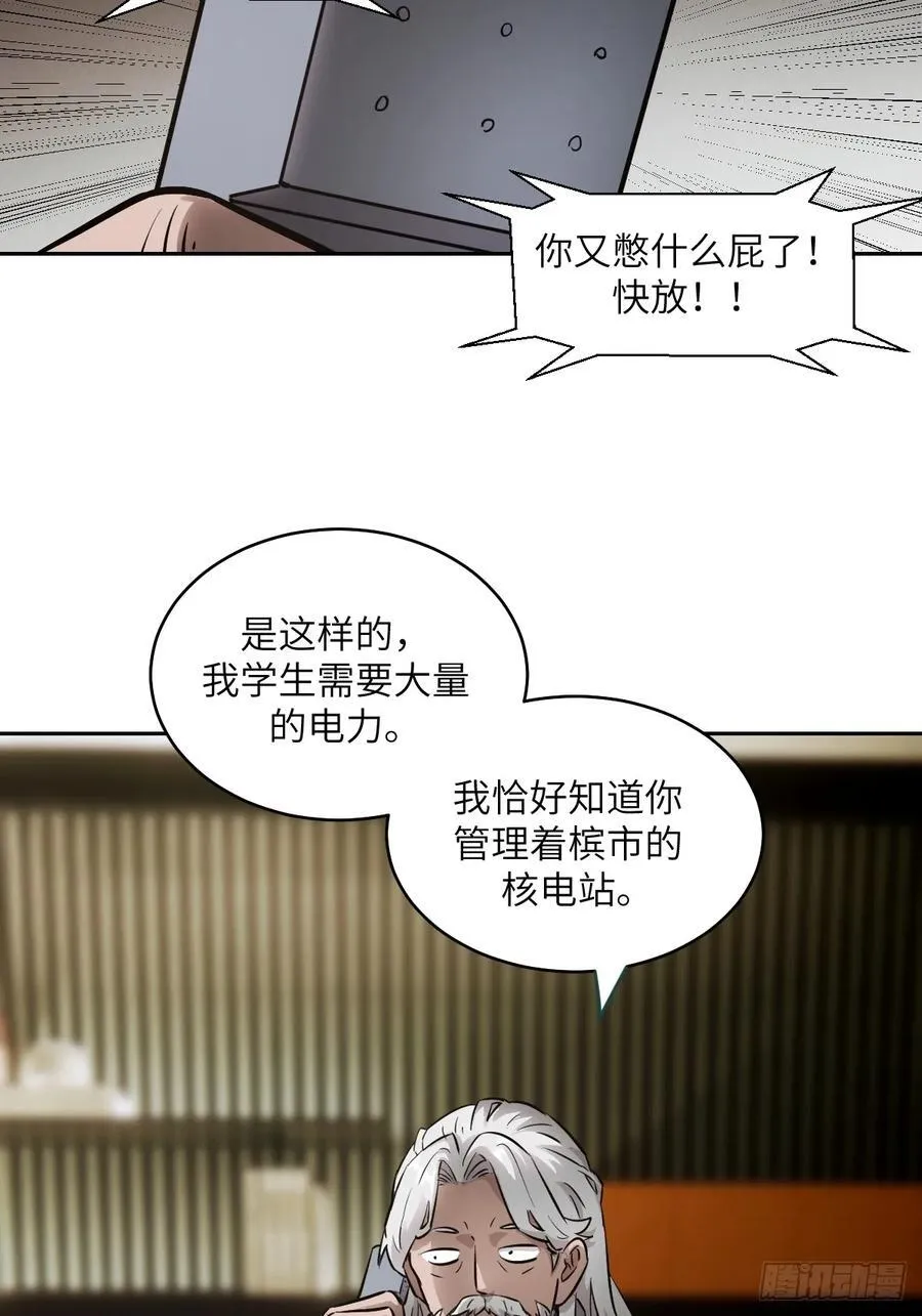 073 他是你亲爸 第11页