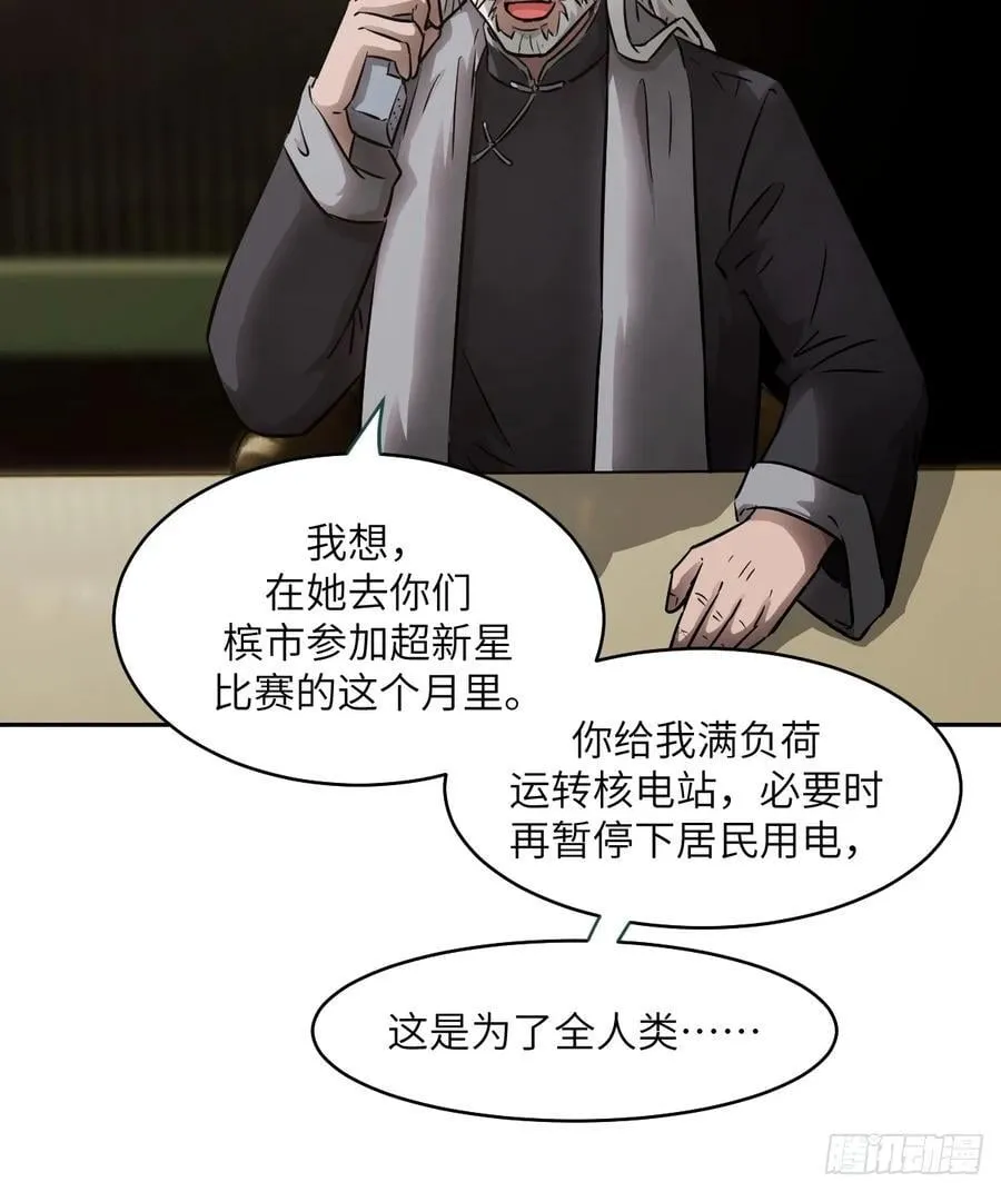 073 他是你亲爸 第12页