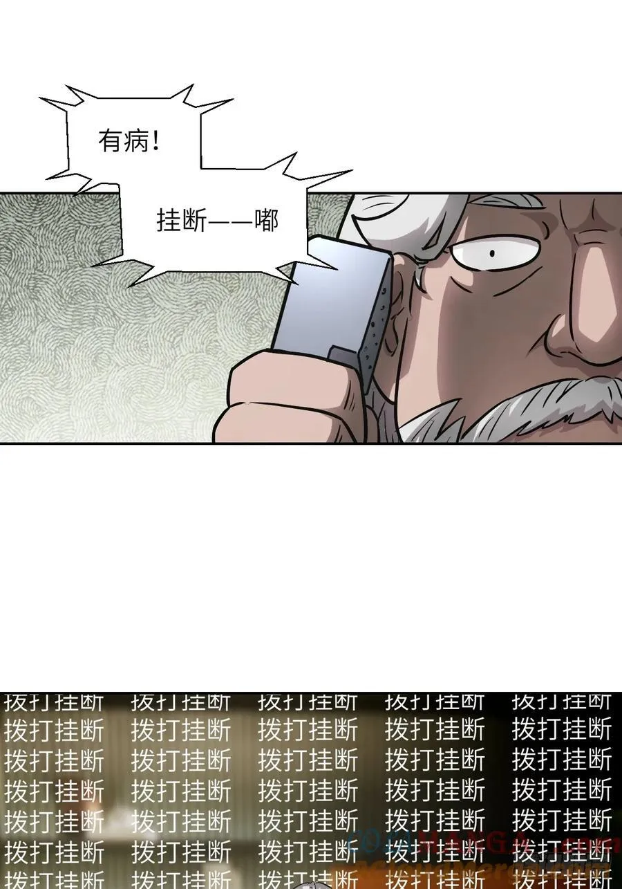 073 他是你亲爸 第13页