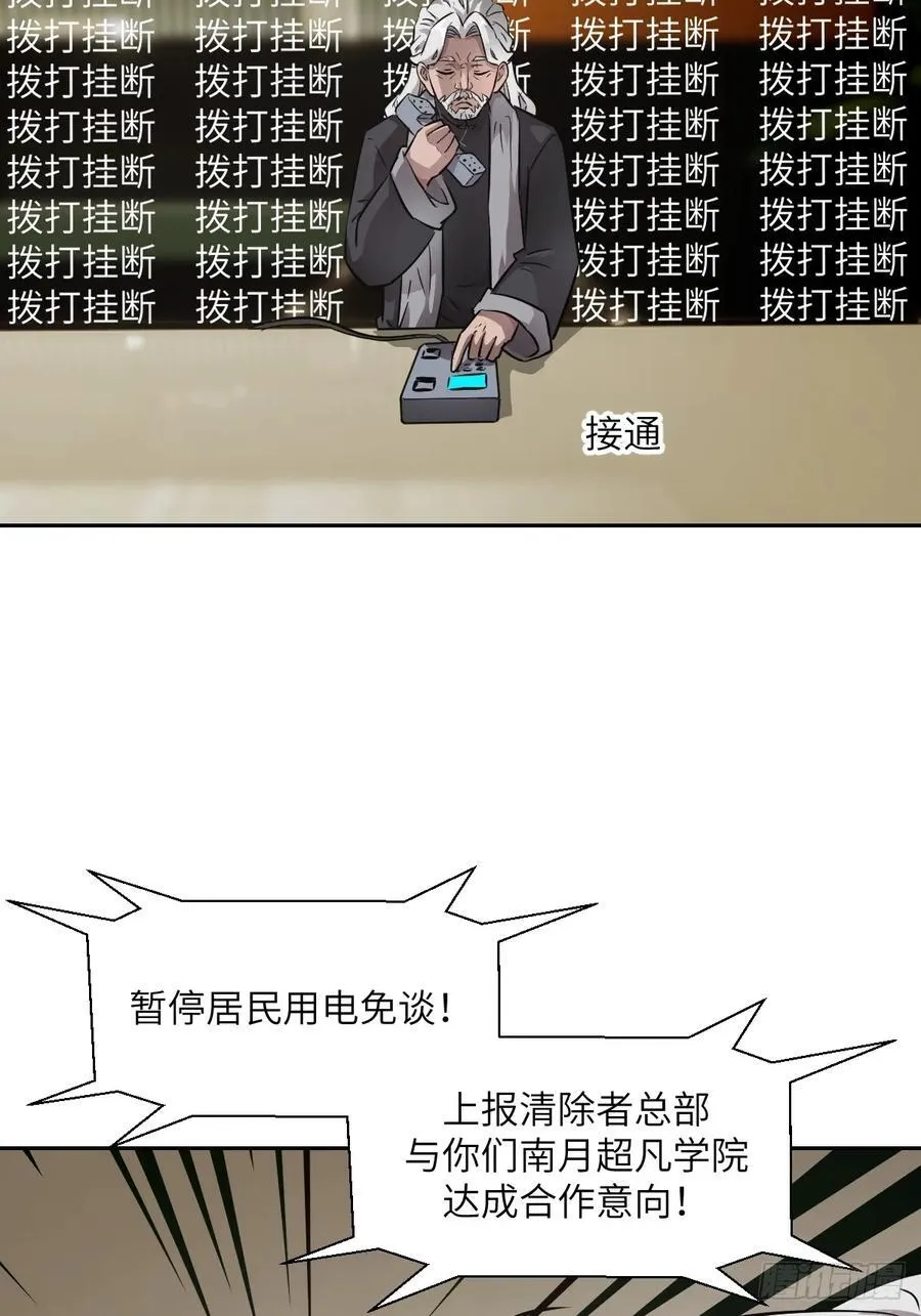 073 他是你亲爸 第14页