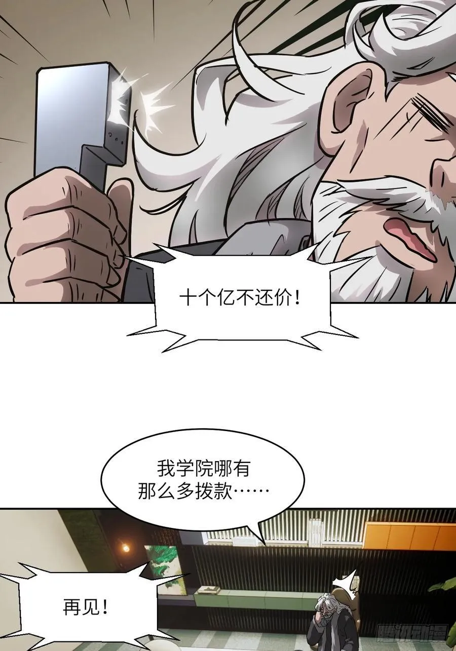 073 他是你亲爸 第15页