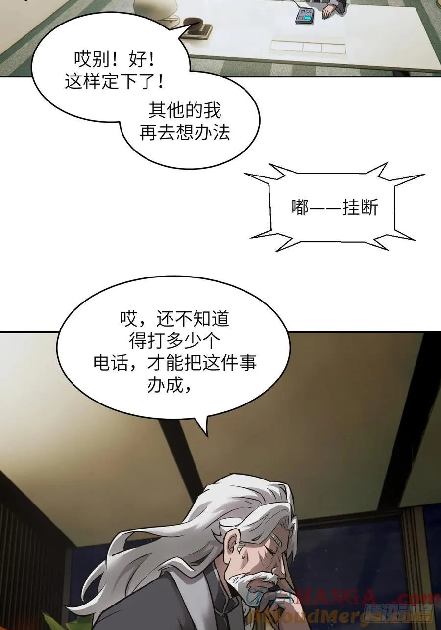 073 他是你亲爸 第16页