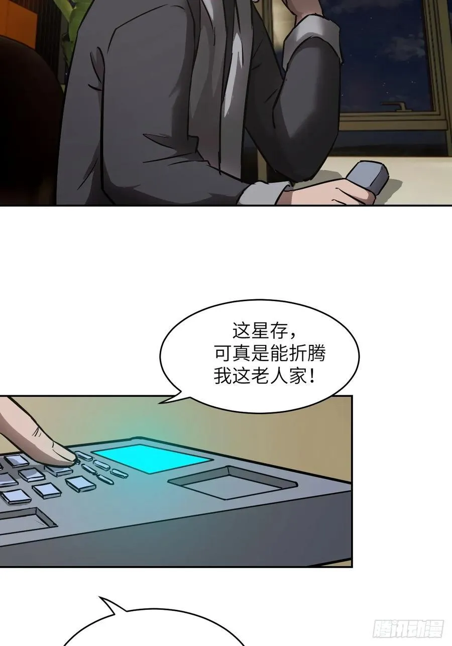073 他是你亲爸 第17页
